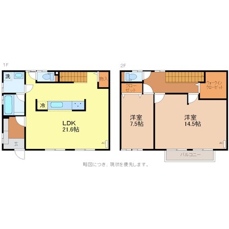 丸山三丁目A貸家の物件間取画像